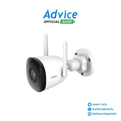 IMOU กล้องไร้สาย Smart Camera (4.0MP) BULLET 2C F42P Outdoor - A0156629 – image 1
