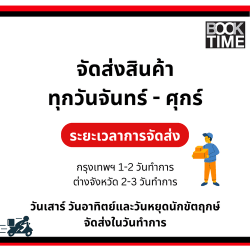 เศรษฐศิลป์ หนังสือ ศิลปะประดิษฐ์พานพุ่มและพานธูปเทียน (งานฝีมือ) ผู้เขียน: อาจารย์เศรษฐมันตร์ กาญจนกุล thumbnail 5