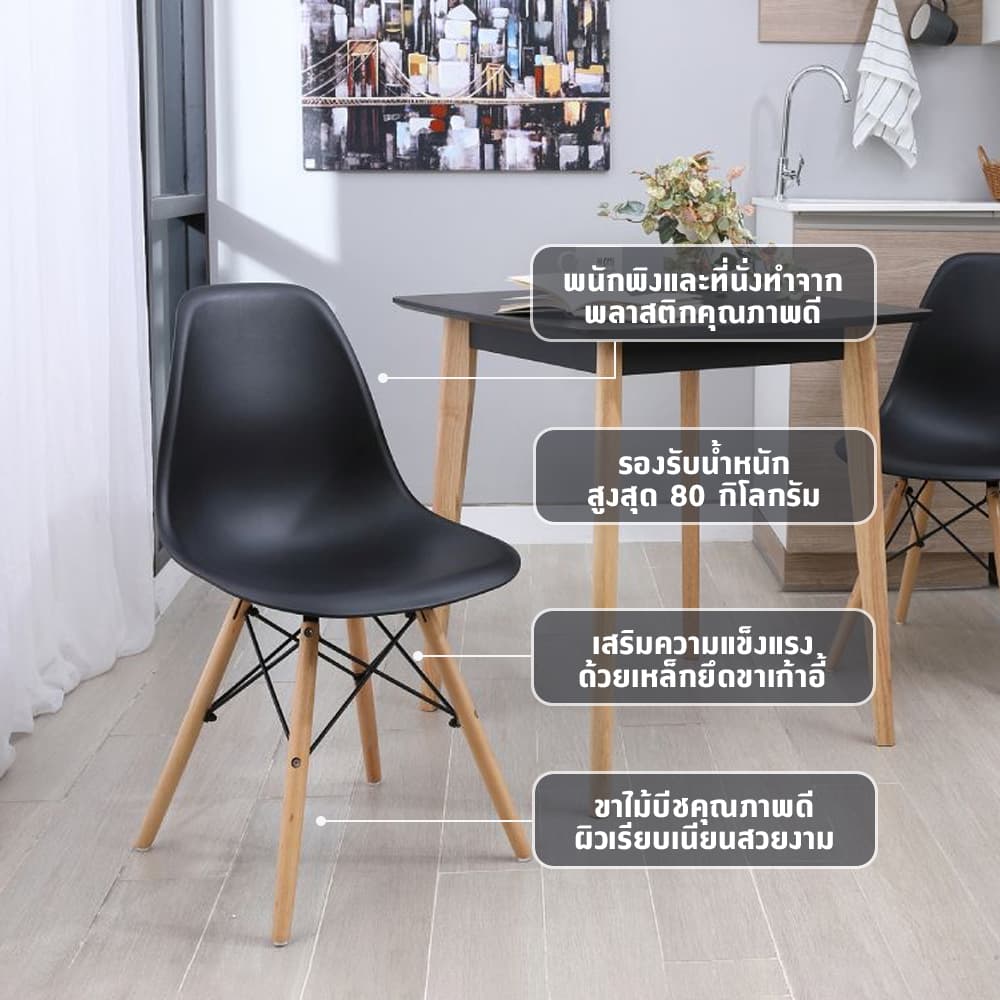 INDEX LIVING MALL เก้าอี้ทานอาหาร รุ่นคานเทล thumbnail 7