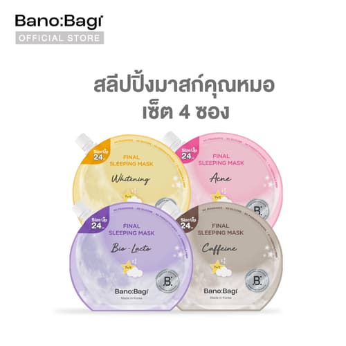 (เซ็ต 4 ซอง) BANOBAGI Final Sleeping Mask สลีปปิ้งมาร์ค 4 สูตร – image 1