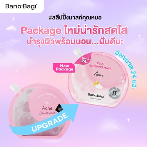 (เซ็ต 4 ซอง) BANOBAGI Final Sleeping Mask สลีปปิ้งมาร์ค 4 สูตร thumbnail 2
