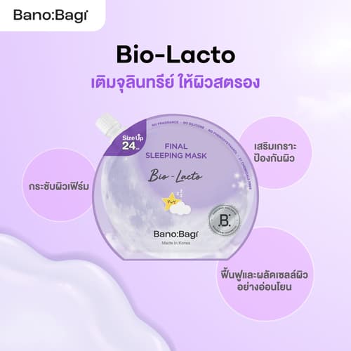 (เซ็ต 4 ซอง) BANOBAGI Final Sleeping Mask สลีปปิ้งมาร์ค 4 สูตร thumbnail 5
