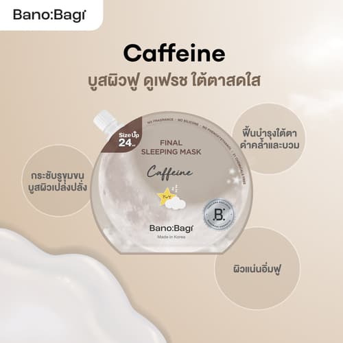 (เซ็ต 4 ซอง) BANOBAGI Final Sleeping Mask สลีปปิ้งมาร์ค 4 สูตร thumbnail 6