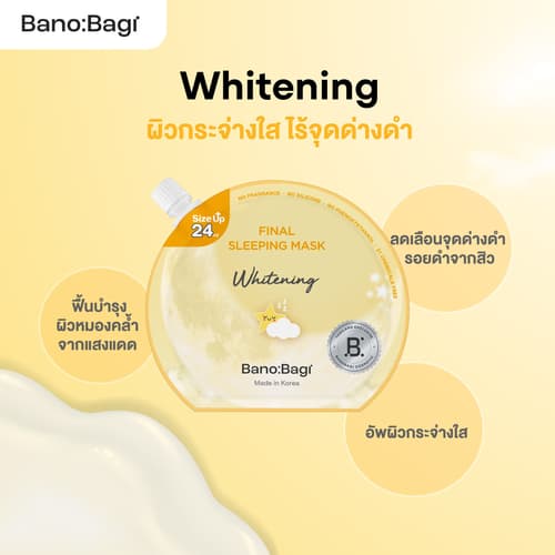 (เซ็ต 4 ซอง) BANOBAGI Final Sleeping Mask สลีปปิ้งมาร์ค 4 สูตร thumbnail 7