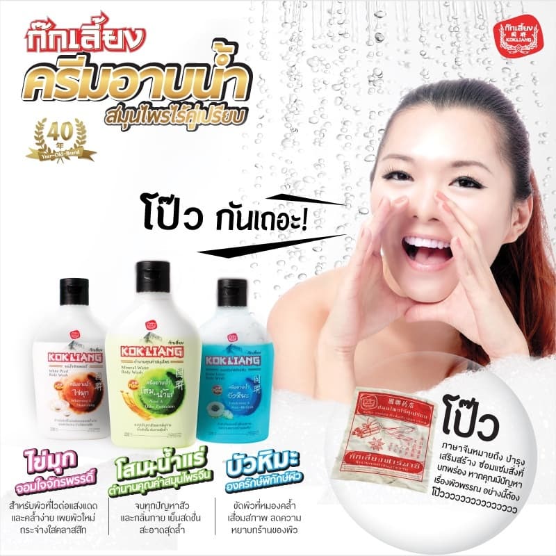 Kokliang ก๊กเลี้ยง เซตสโนว์โลตัส ครีมบัวหิมะ 50 ก. + บอดี้โลชั่น สูตรสโนว์โลตัส 200 มล. แถมฟรี ครีมอาบน้ำ สูตรสโนว์โลตัส 220 มล. thumbnail 7