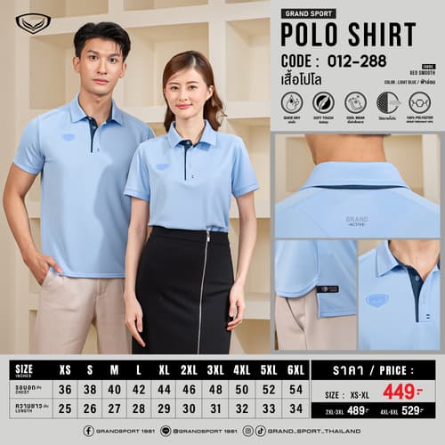 GRAND SPORT เสื้อโปโล รุ่น GRAND ELITE POLO : 012288 thumbnail 4