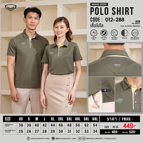 GRAND SPORT เสื้อโปโล รุ่น GRAND ELITE POLO : 012288 thumbnail 5