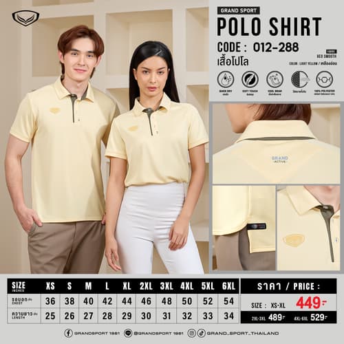 GRAND SPORT เสื้อโปโล รุ่น GRAND ELITE POLO : 012288 thumbnail 6