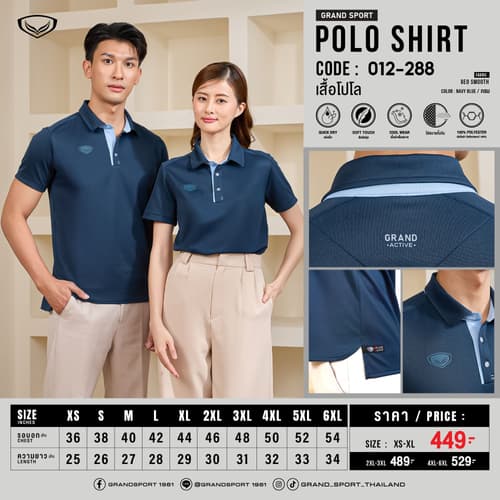 GRAND SPORT เสื้อโปโล รุ่น GRAND ELITE POLO : 012288 thumbnail 9