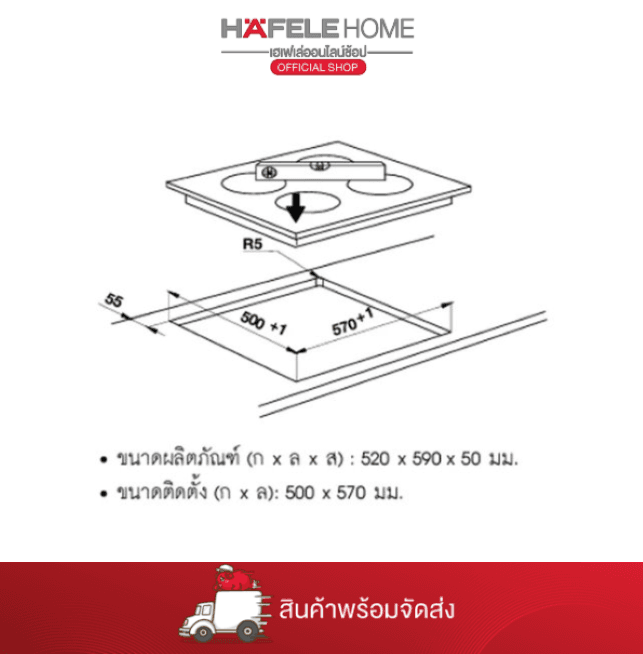 HAFELE เตาไฟฟ้ากระจกเซรามิก: พลัส ซีรีย์ - CERAMIC HOB: PLUS SERIES thumbnail 2